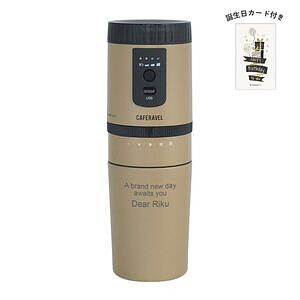 オールインコーヒーメーカー タンブラー ベージュ 誕生日カード付