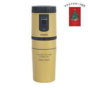 オールインコーヒーメーカー タンブラー マスタード クリスマスカード付