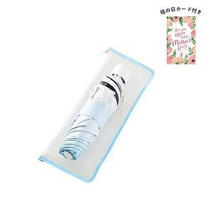 グラデーション遮光折りたたみ傘（ポーチ付） ブルー 母の日カード付