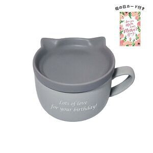 ネコ サラマグ グレー 母の日カード付