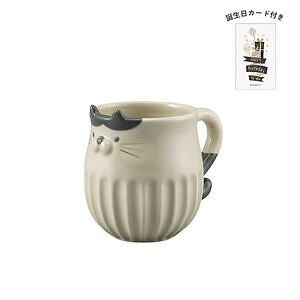 しのぎのねこ マグ はち 誕生日カード付