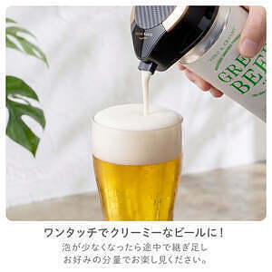 ワンタッチビールサーバー ブラック 0