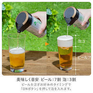 ワンタッチビールサーバー ブラック 3