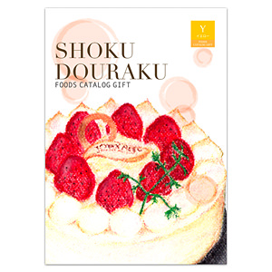 食道楽カタログギフト イエロー