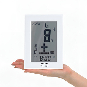 日めくりカレンダー＆デジタルクロック (電波時計) 0