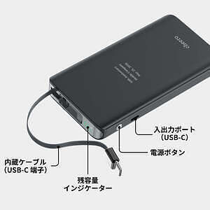 モバイルバッテリー ケーブル一体型 ブラック 0