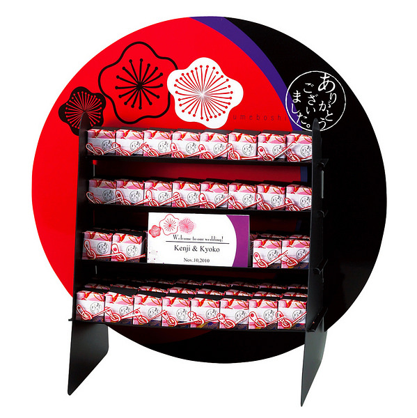はんなり (梅干し) 52個セット
