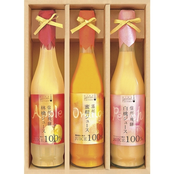 飛騨高山ファクトリー 果実搾り JUC-30