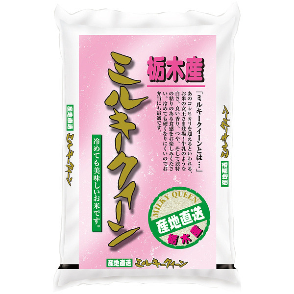 栃木県産ミルキークイーン 3kg