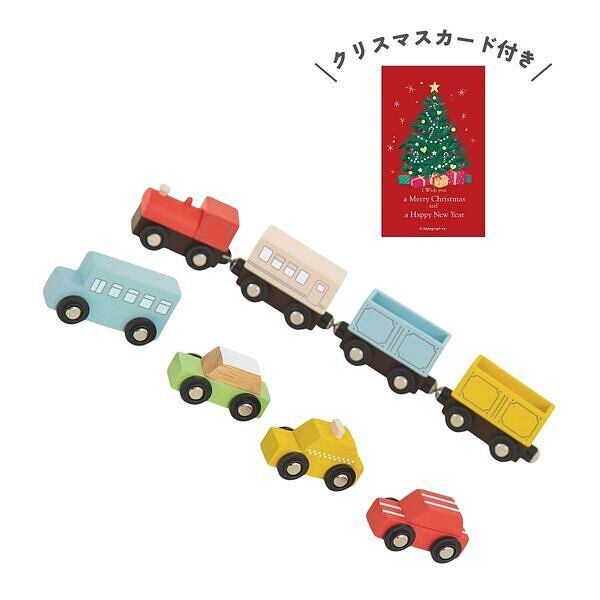 ゆうぐれジャーニー クリスマスカード付き