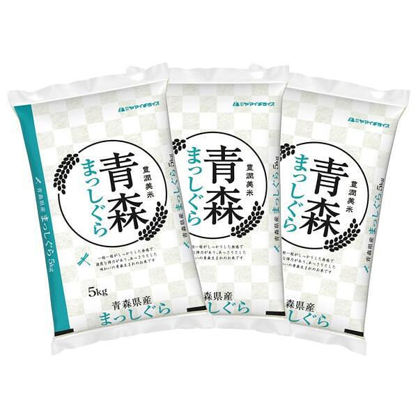 青森県産まっしぐら 5kg×3袋 合計15kg