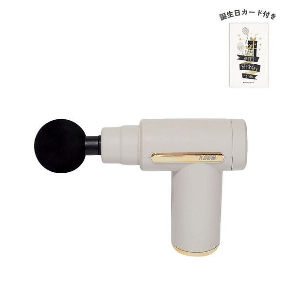 コンパクト マッサージガン 誕生日カード付