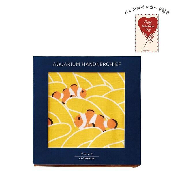 水槽ハンカチ クマノミ バレンタインカード付