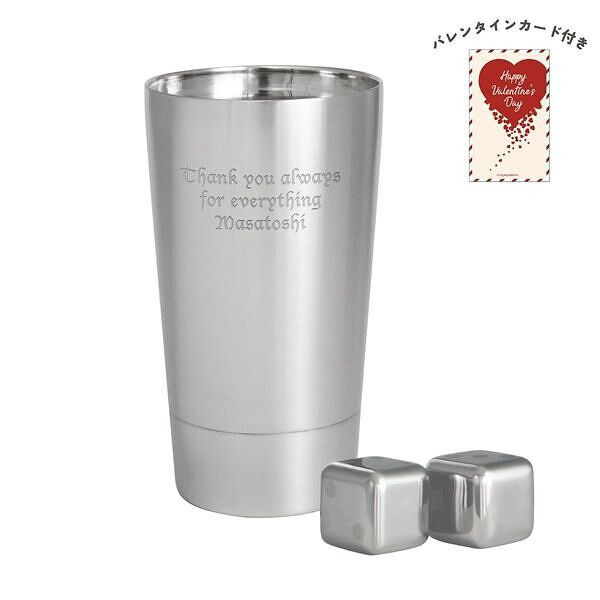 フローズンキューブ ダブルウォールハイボール セット バレンタインカード付