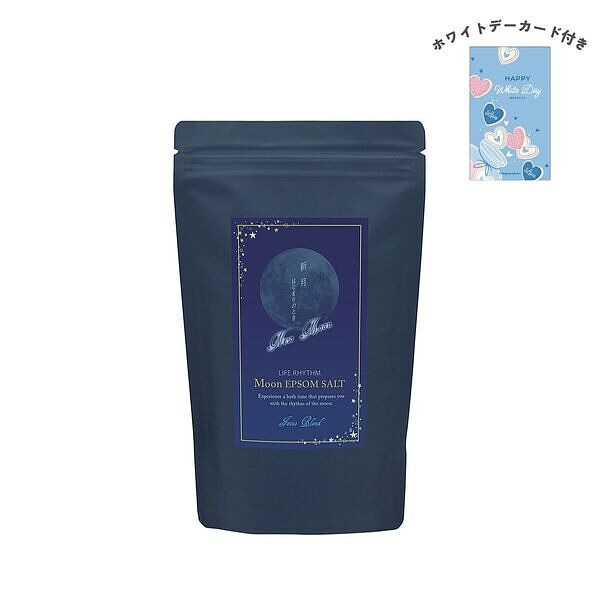 ムーンエプソムソルト 新月の香り ホワイトデーカード付