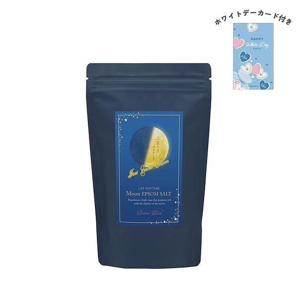 ムーンエプソムソルト 上弦の月の香り ホワイトデーカード付
