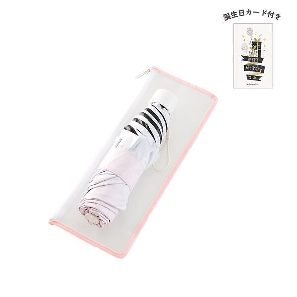 グラデーション遮光折りたたみ傘（ポーチ付） ピンク 誕生日カード付