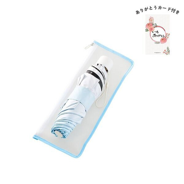 グラデーション遮光折りたたみ傘（ポーチ付） ブルー ありがとうカード付