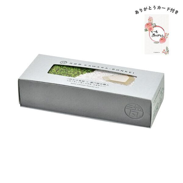 瓦盆景 KAWARA-BONKEI ありがとうカード付