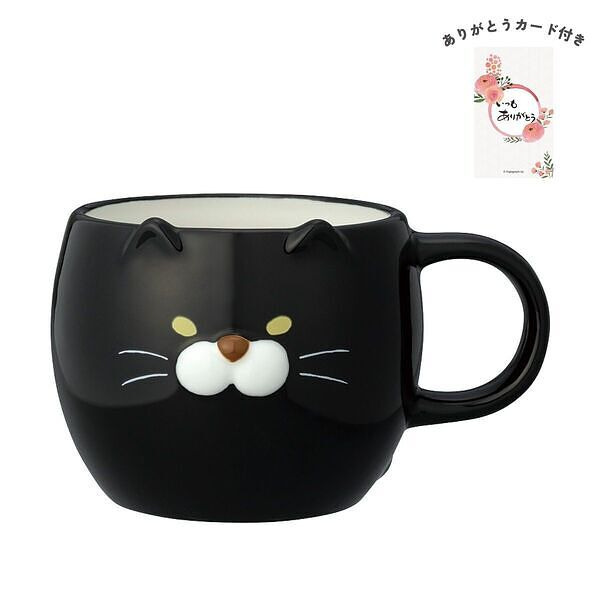 ごろごろねこマグ 黒猫 あんこ ありがとうカード付