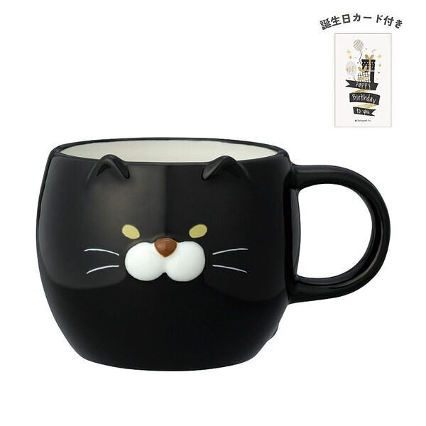 ごろごろねこマグ 黒猫 あんこ 誕生日カード付