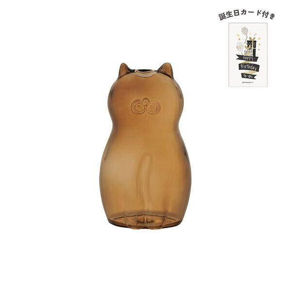 ネコの一輪挿し ブラウン 誕生日カード付