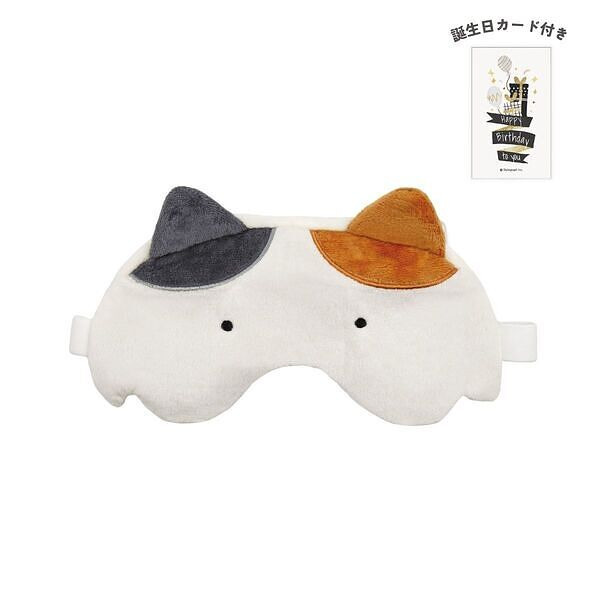 ネコティUSBホットアイマスク ミケ 誕生日カード付