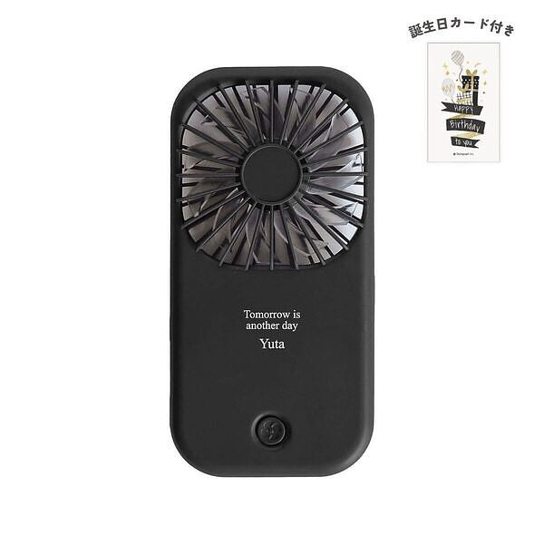 ポータブル＆スタンドファン ブラック 誕生日カード付