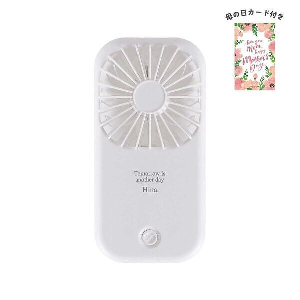 ポータブル＆スタンドファン ホワイト 母の日カード付