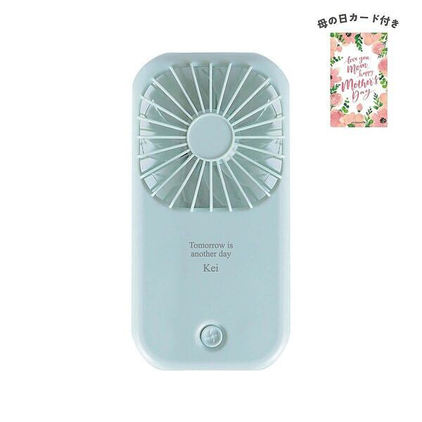 ポータブル＆スタンドファン ライトブルー 母の日カード付