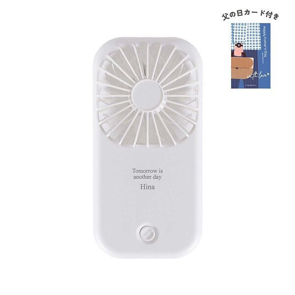 ポータブル＆スタンドファン ホワイト 父の日カード付