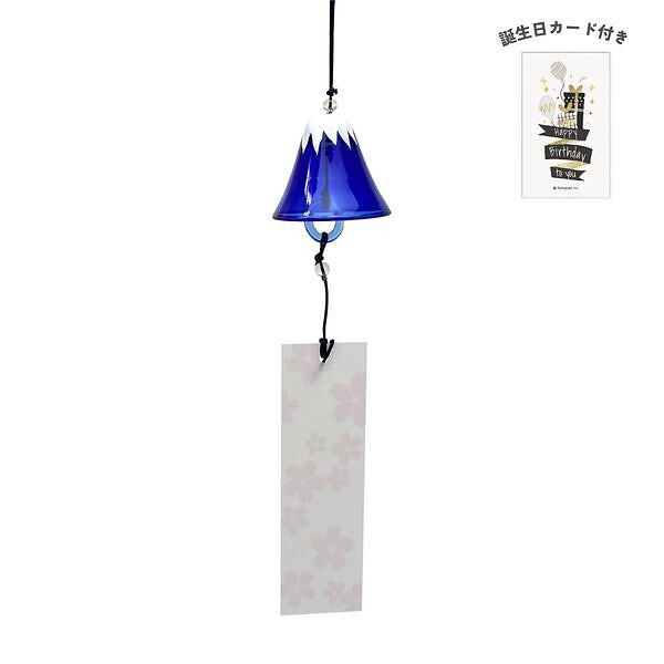 風鈴 富士山 誕生日カード付