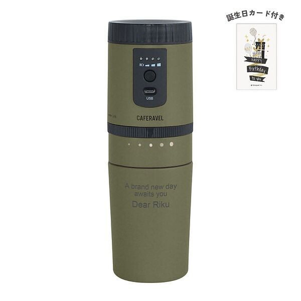 オールインコーヒーメーカー タンブラー オリーブグリーン 誕生日カード付