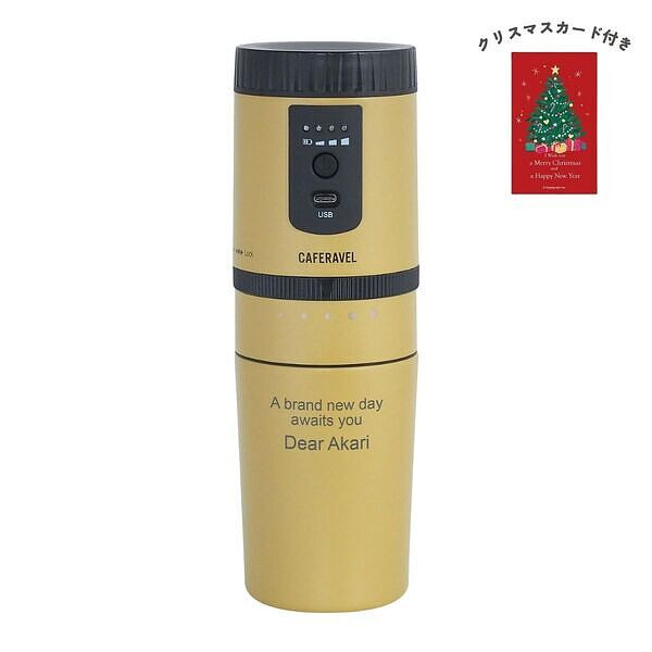 オールインコーヒーメーカー タンブラー マスタード クリスマスカード付