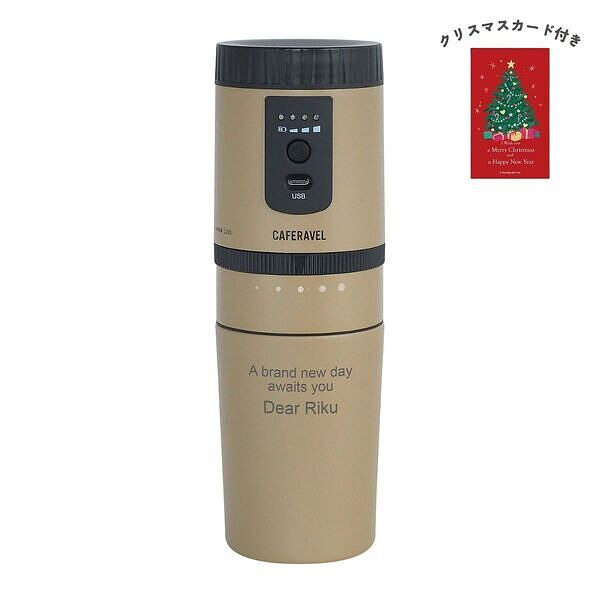 オールインコーヒーメーカー タンブラー ベージュ クリスマスカード付