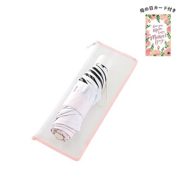 グラデーション遮光折りたたみ傘（ポーチ付） ピンク 母の日カード付