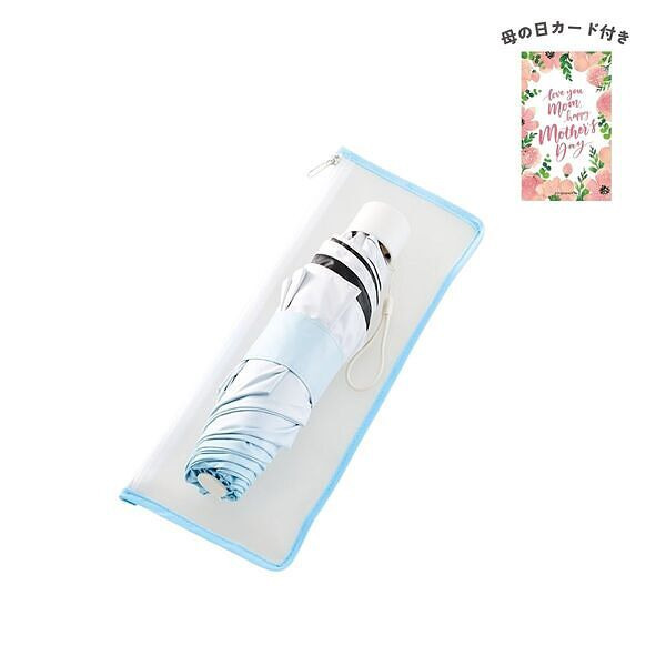 グラデーション遮光折りたたみ傘（ポーチ付） ブルー 母の日カード付