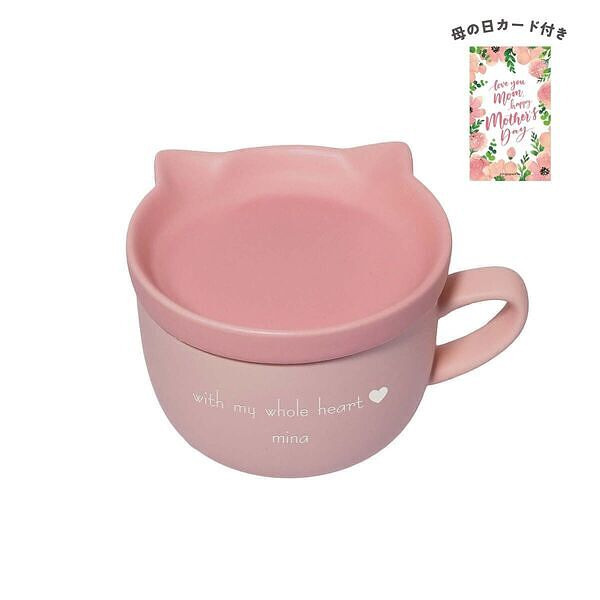 ネコ サラマグ ピンク 母の日カード付